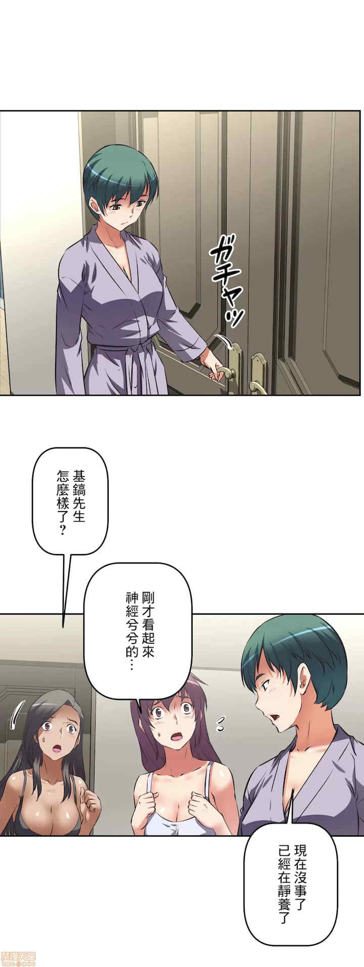 性爱转生!三途川的女孩们