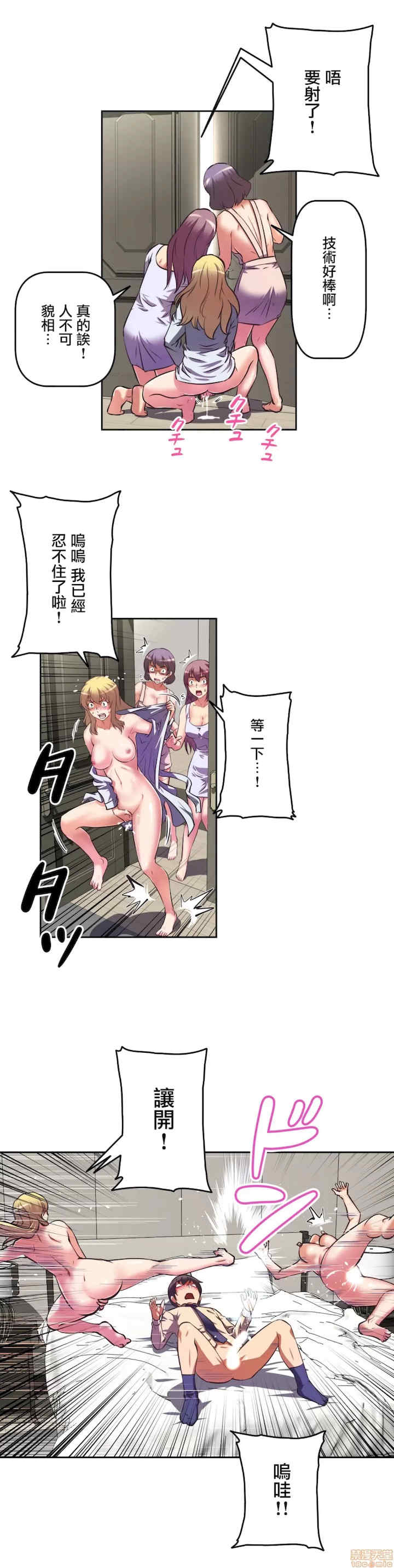 性爱转生!三途川的女孩们