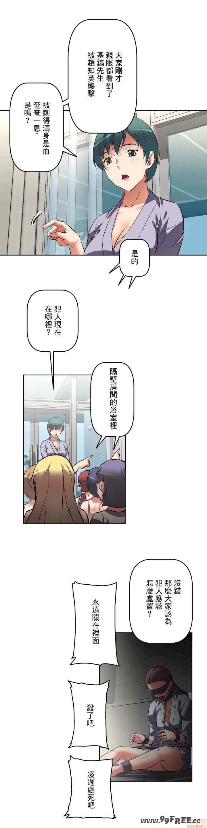 性爱转生!三途川的女孩们