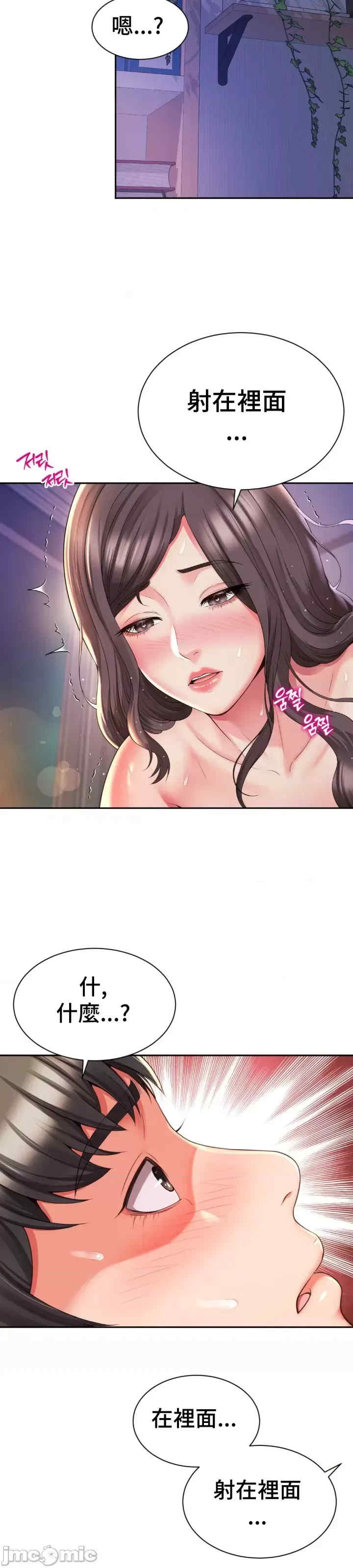 和朋友妈妈做朋友