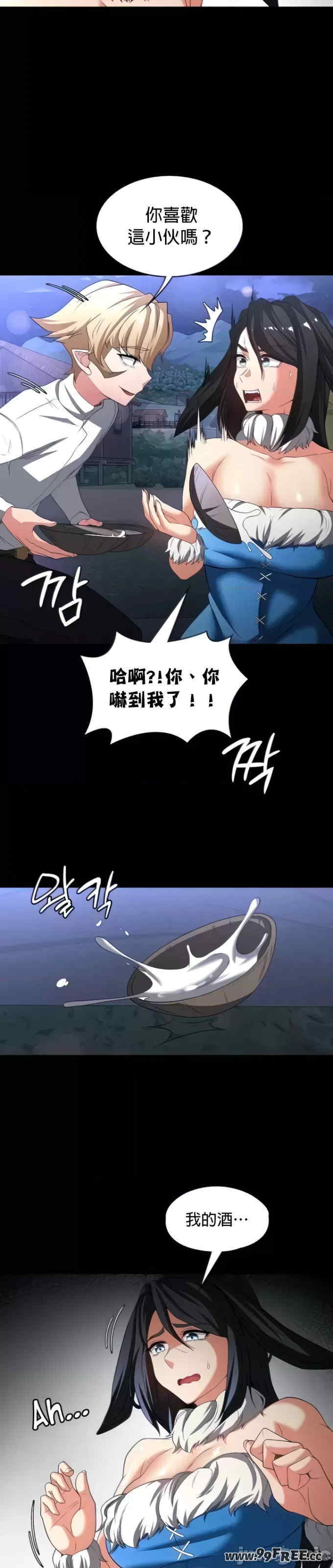 醒来之后,变成黄游反派？第二季