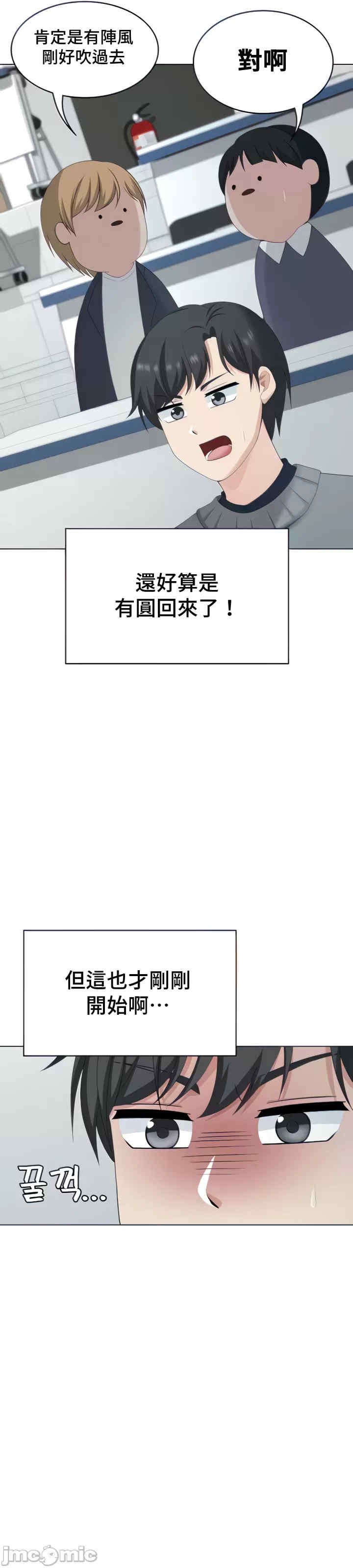 都会男子和方言女子的爱爱教学