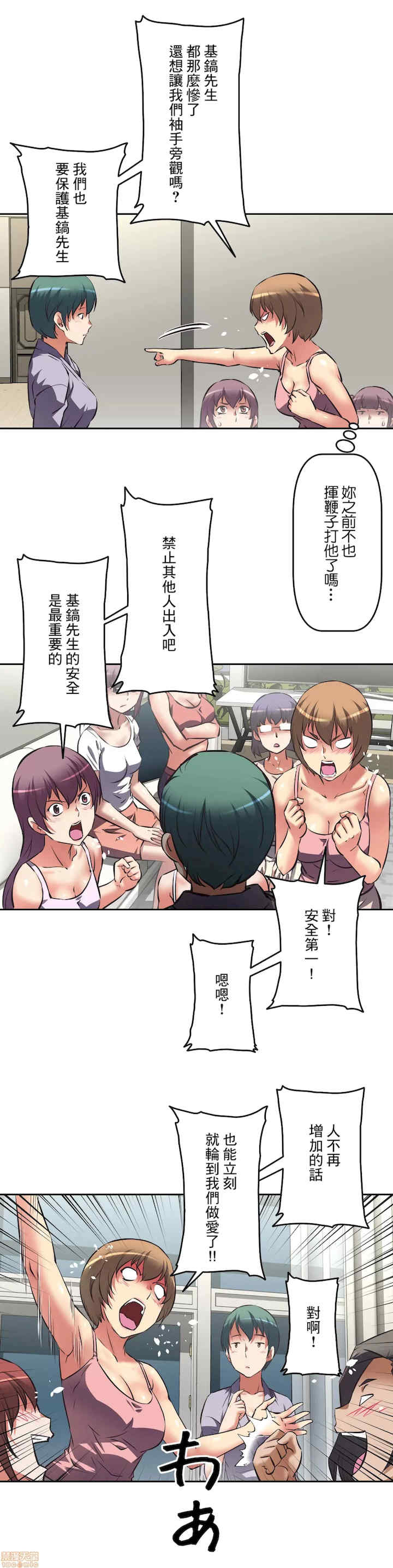 性爱转生!三途川的女孩们