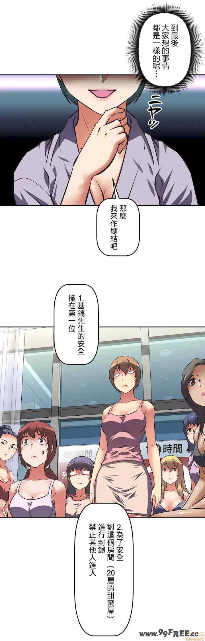 性爱转生!三途川的女孩们