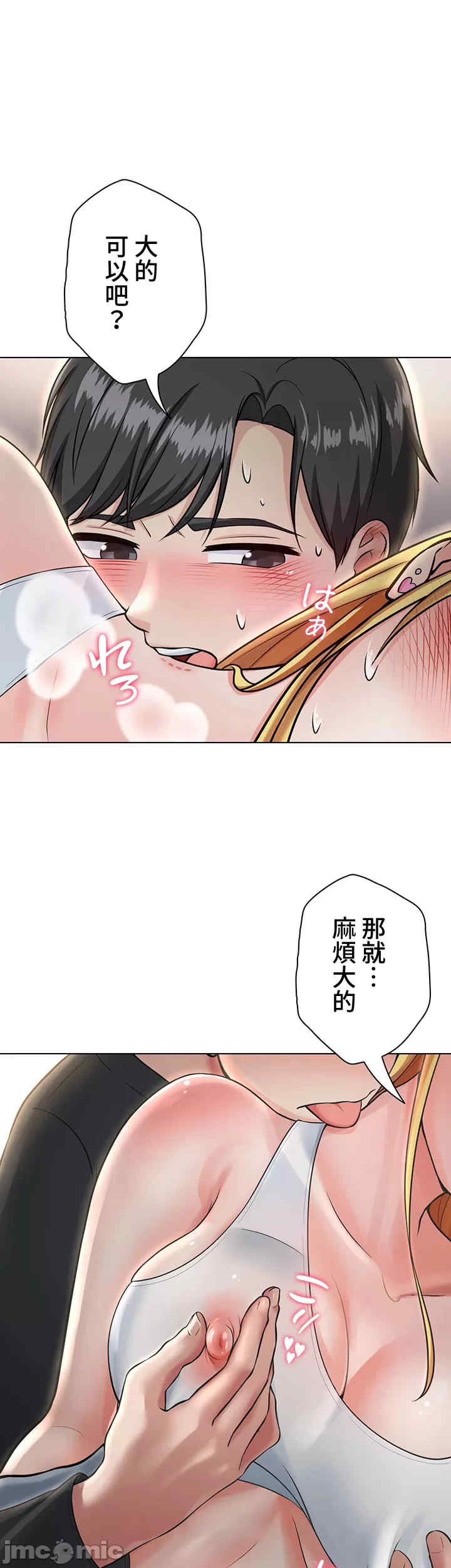 都会男子和方言女子的爱爱教学