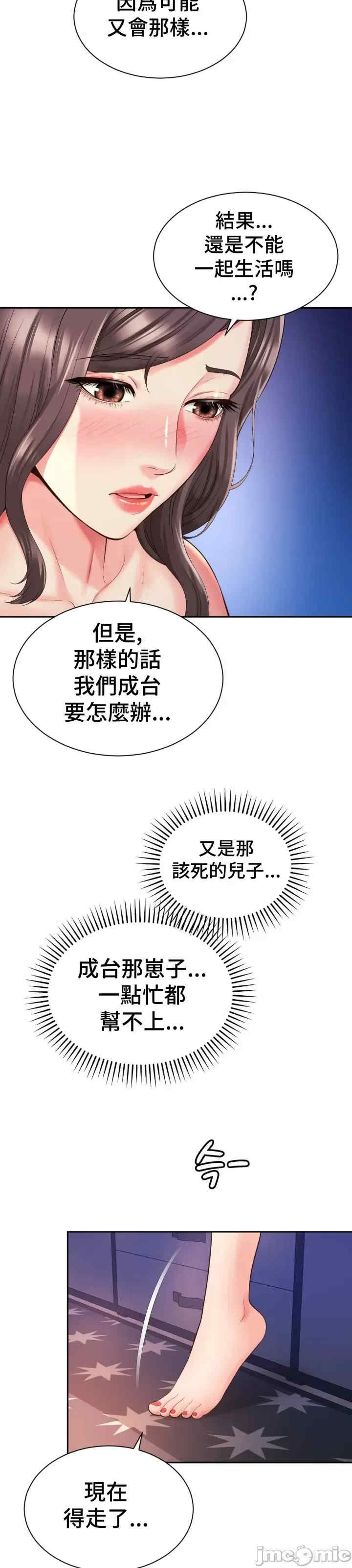 和朋友妈妈做朋友