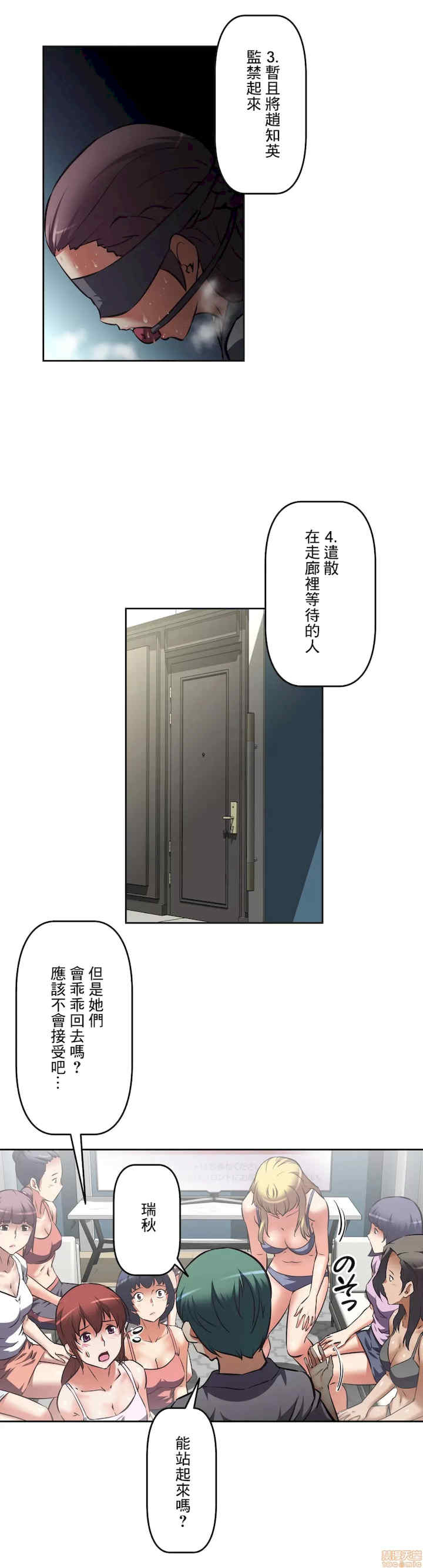 性爱转生!三途川的女孩们