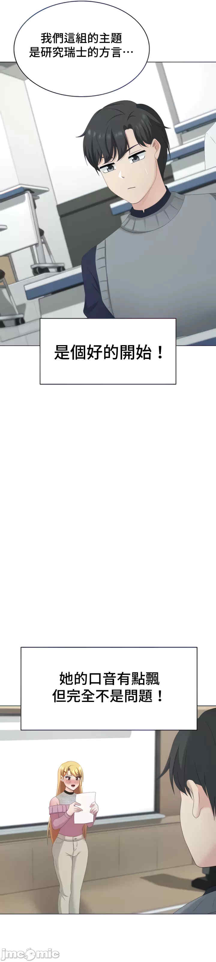 都会男子和方言女子的爱爱教学