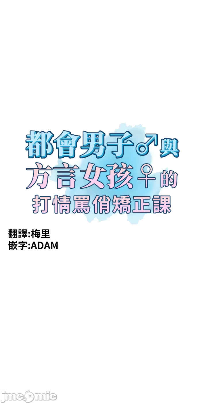 都会男子和方言女子的爱爱教学