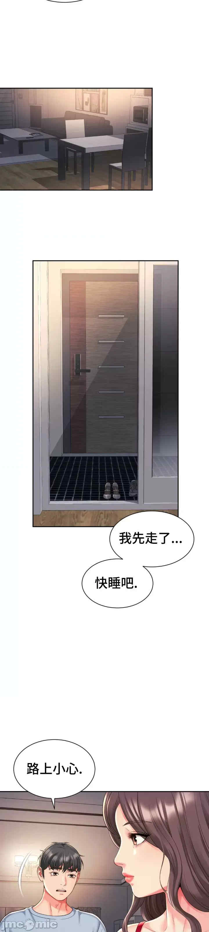 和朋友妈妈做朋友