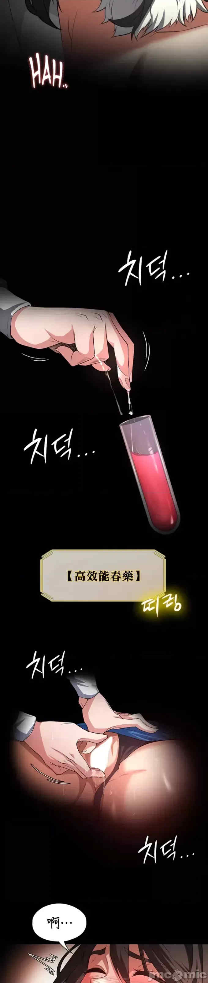 醒来之后,变成黄游反派？第二季