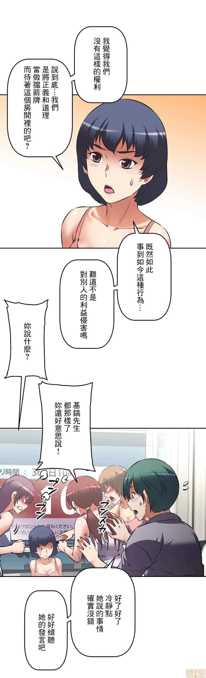 性爱转生!三途川的女孩们