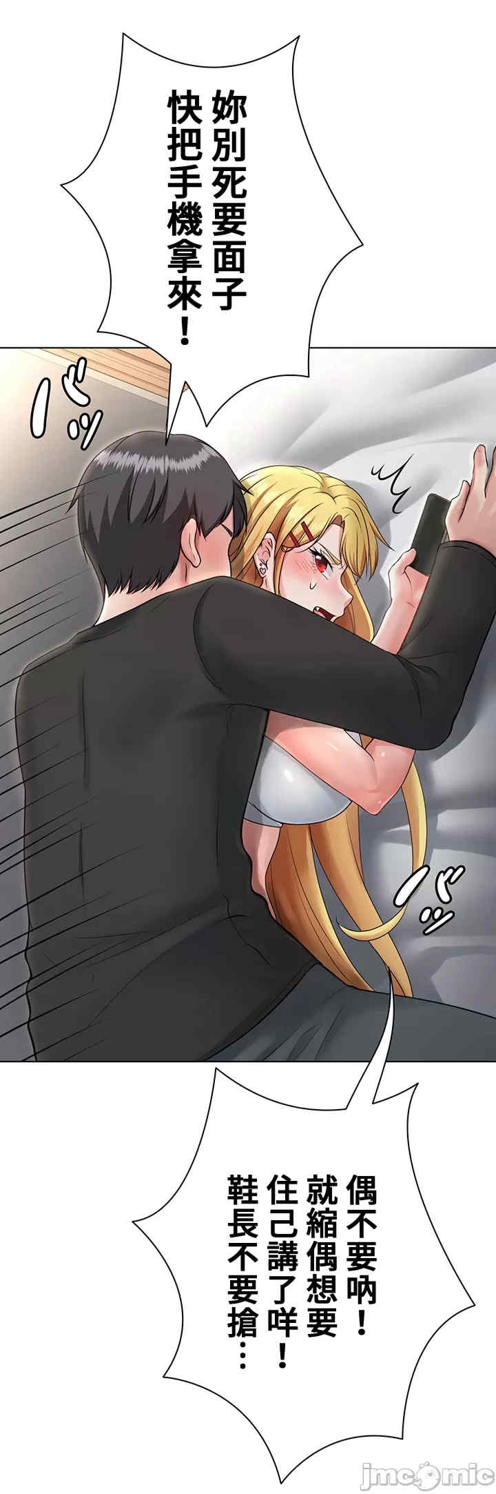 都会男子和方言女子的爱爱教学