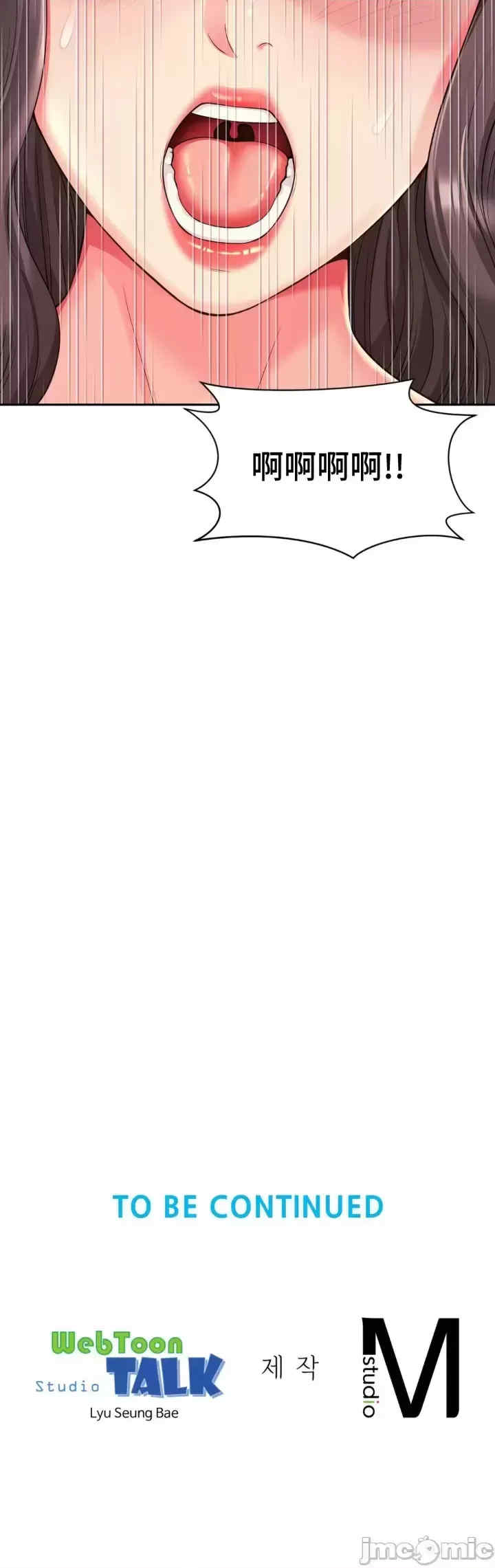 和朋友妈妈做朋友