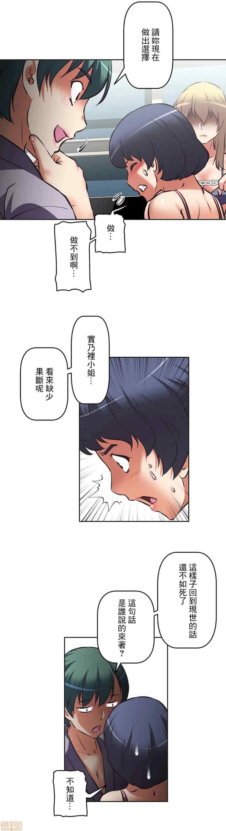 性爱转生!三途川的女孩们