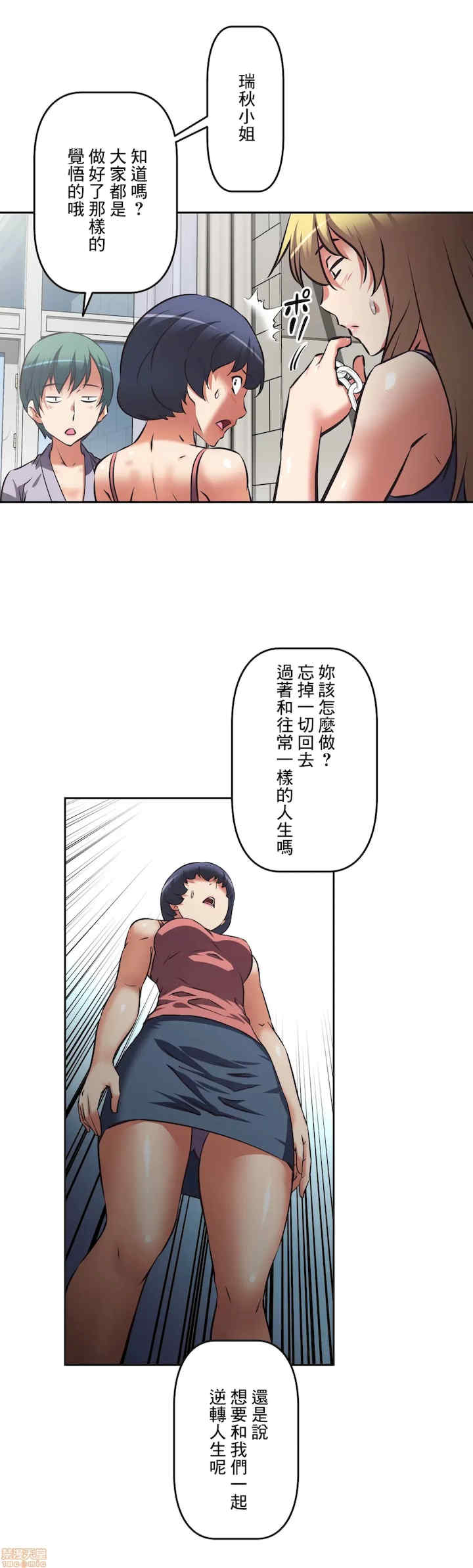 性爱转生!三途川的女孩们