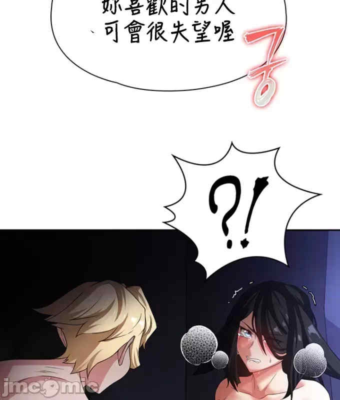 醒来之后,变成黄游反派？第二季