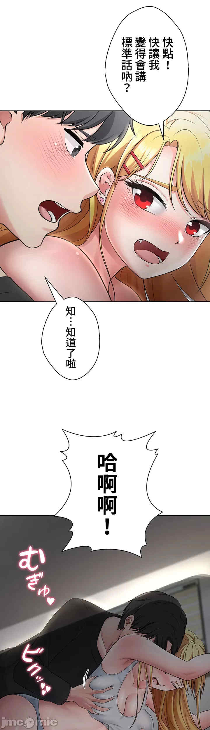 都会男子和方言女子的爱爱教学