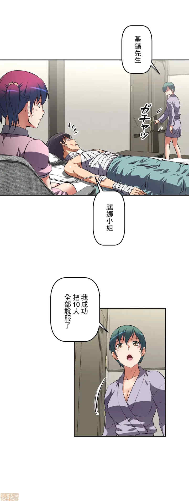 性爱转生!三途川的女孩们