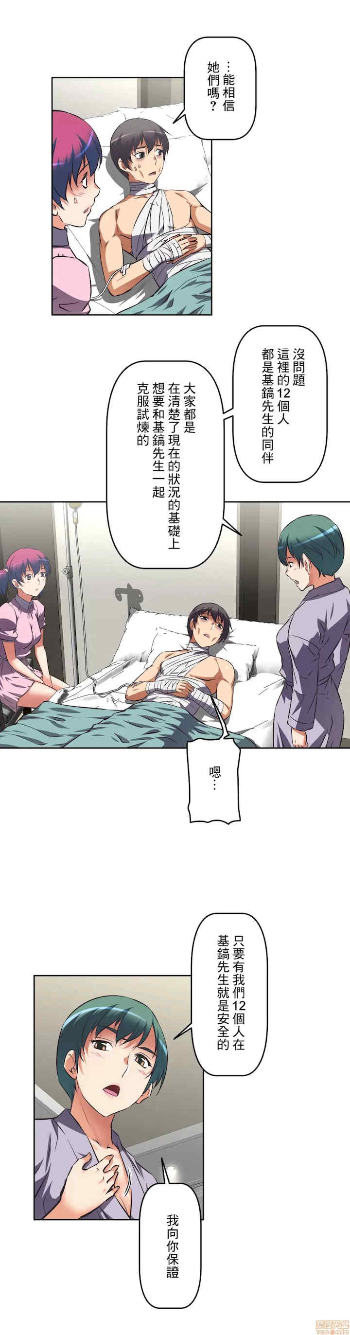 性爱转生!三途川的女孩们