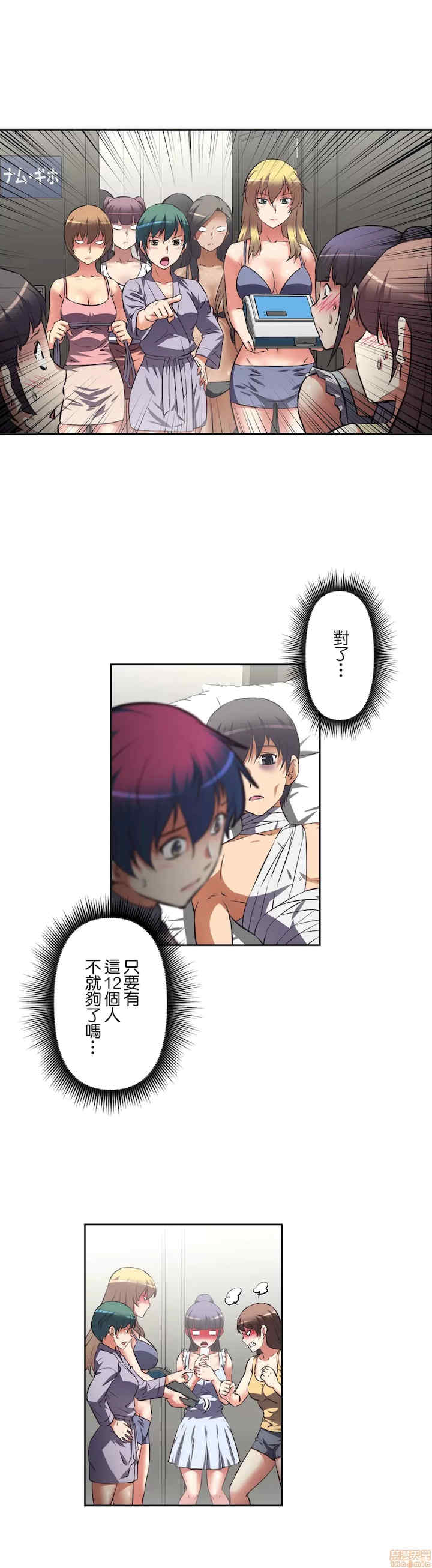 性爱转生!三途川的女孩们