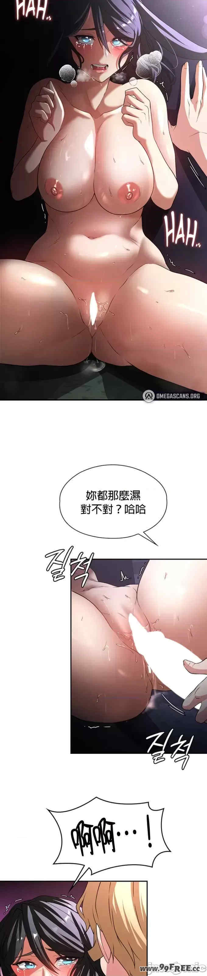 醒来之后,变成黄游反派？第二季