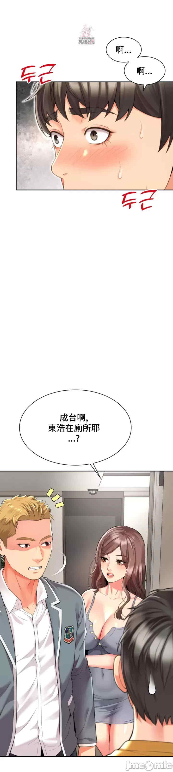 和朋友妈妈做朋友