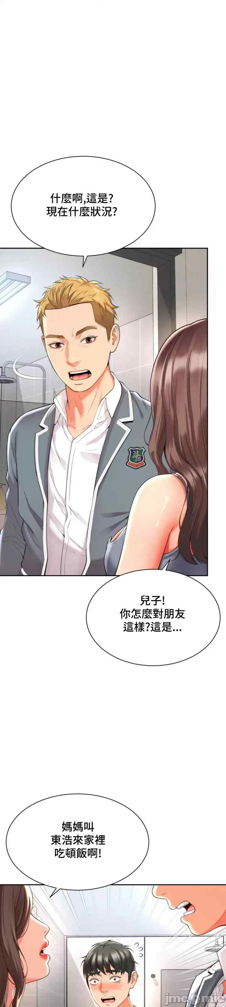 和朋友妈妈做朋友