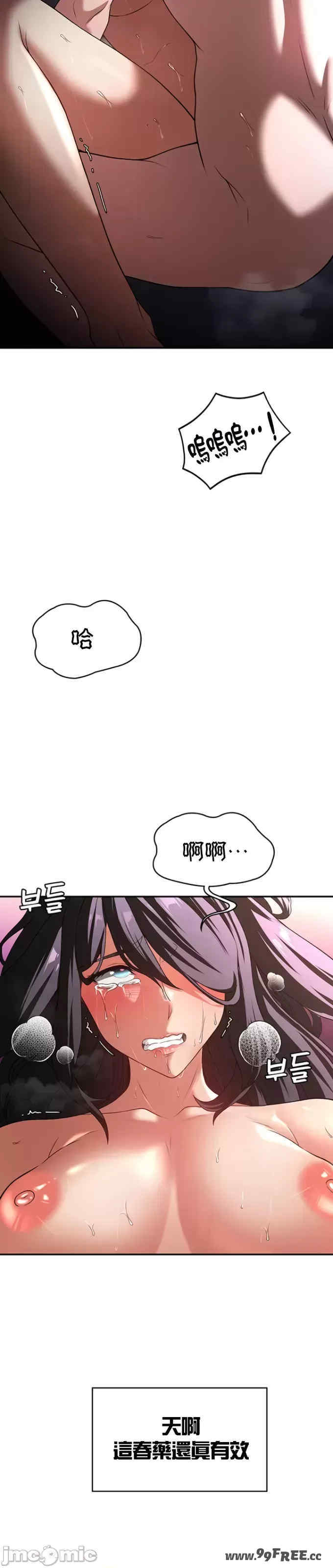 醒来之后,变成黄游反派？第二季