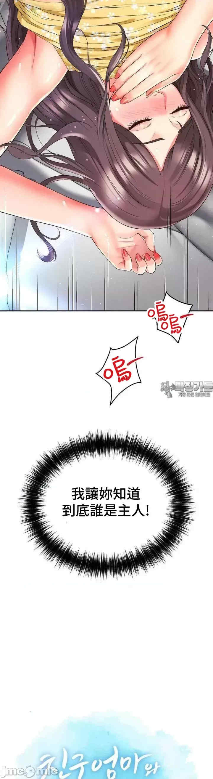 和朋友妈妈做朋友