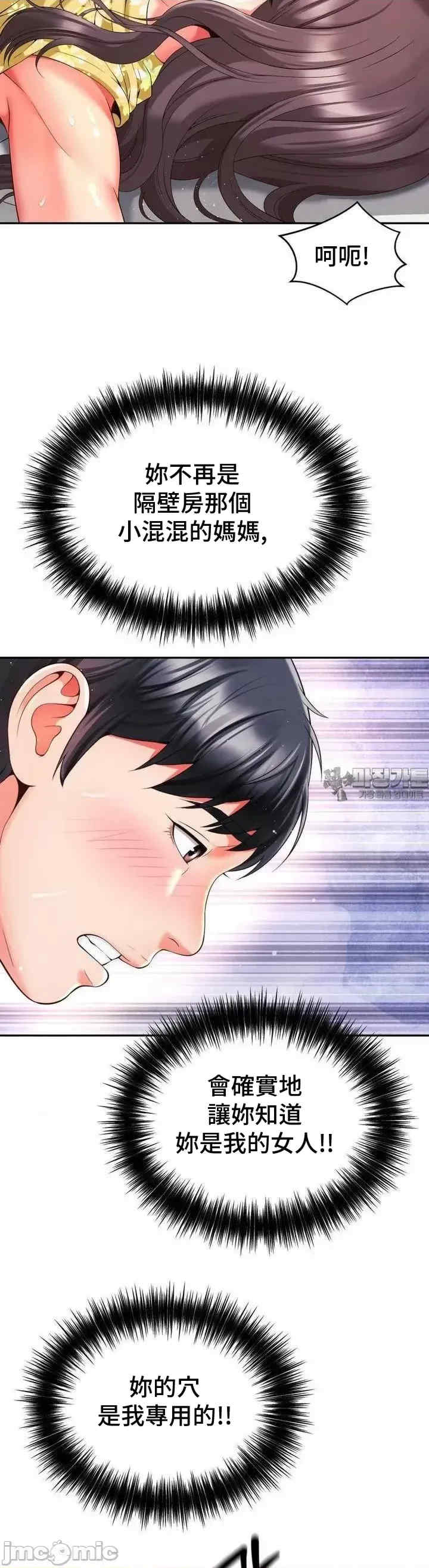 和朋友妈妈做朋友