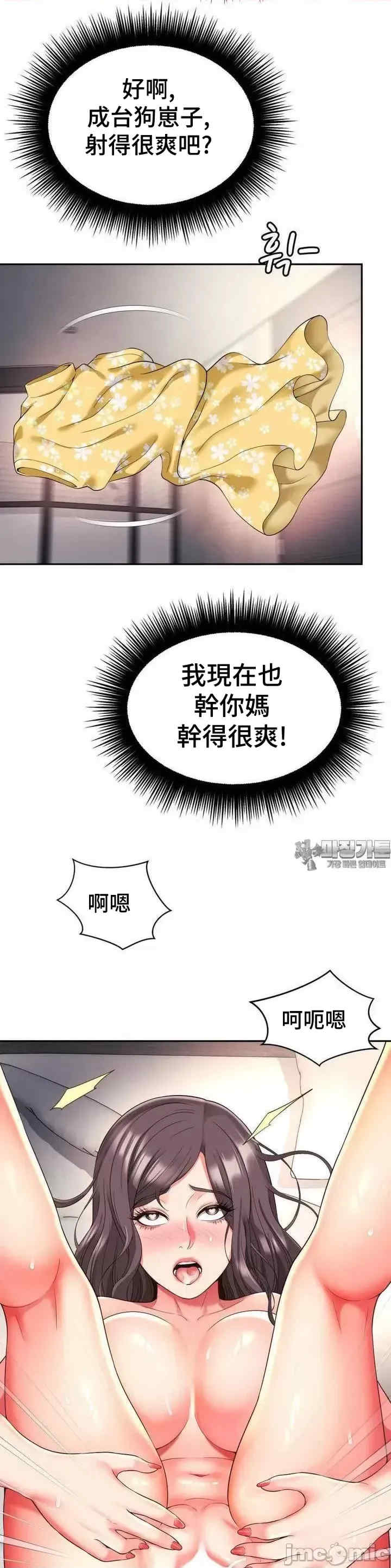 和朋友妈妈做朋友