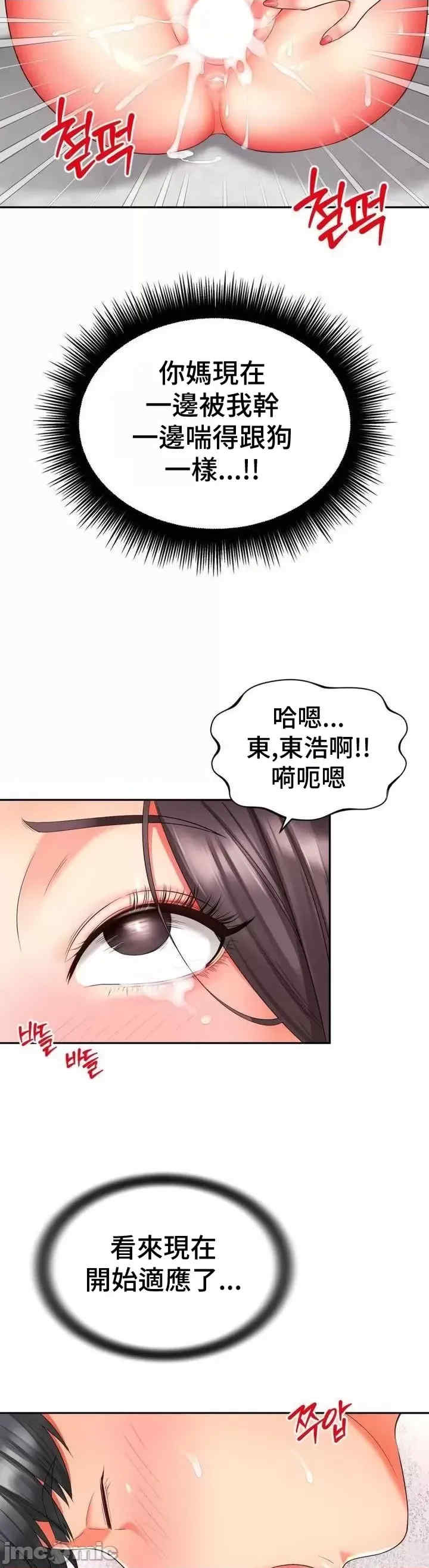 和朋友妈妈做朋友