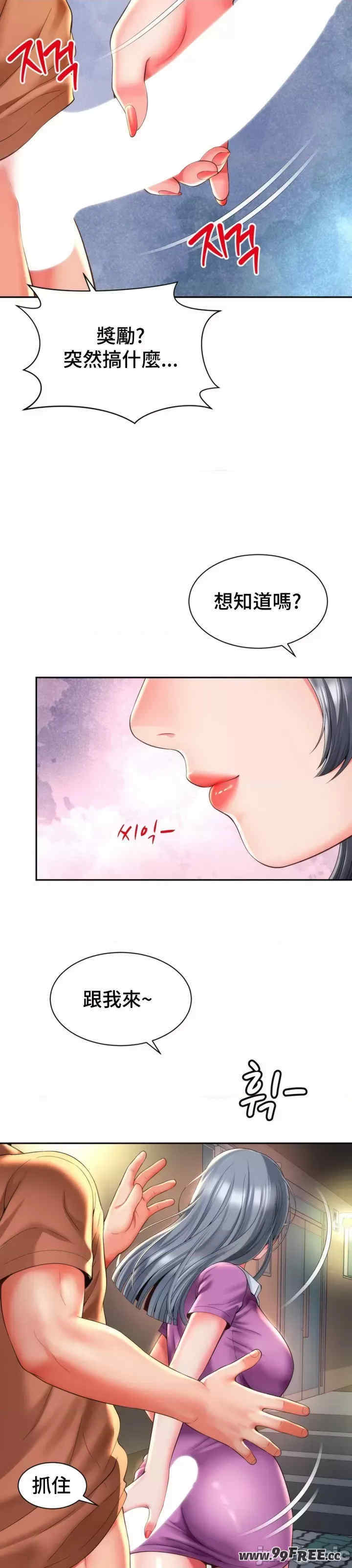 和朋友妈妈做朋友