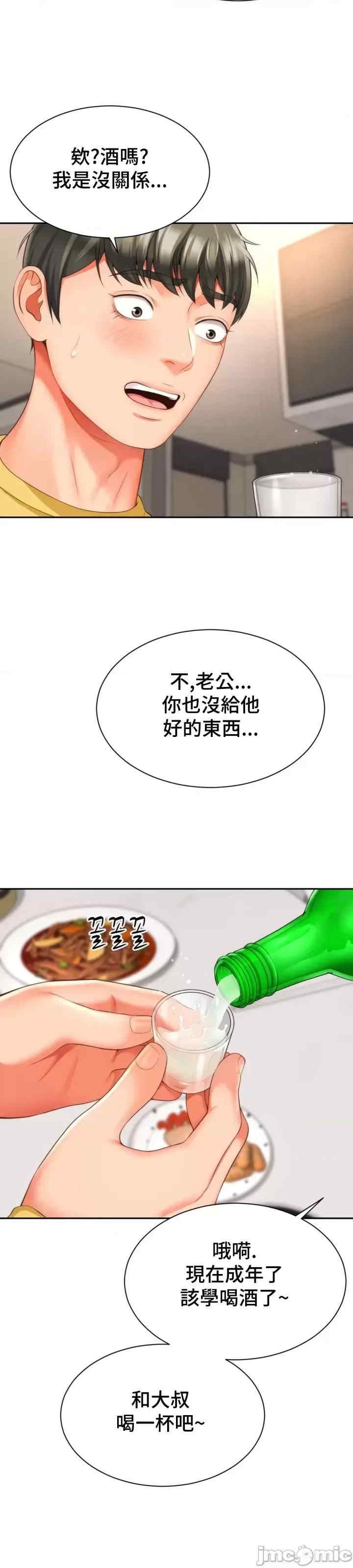 和朋友妈妈做朋友