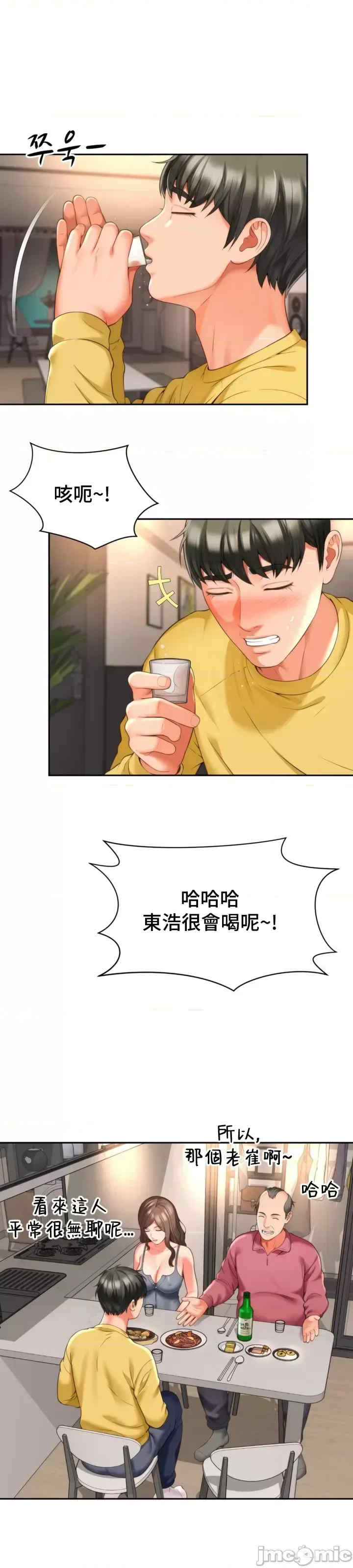 和朋友妈妈做朋友