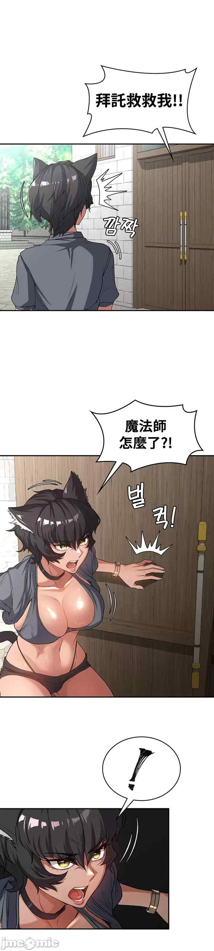 醒来之后,变成黄游反派？第二季