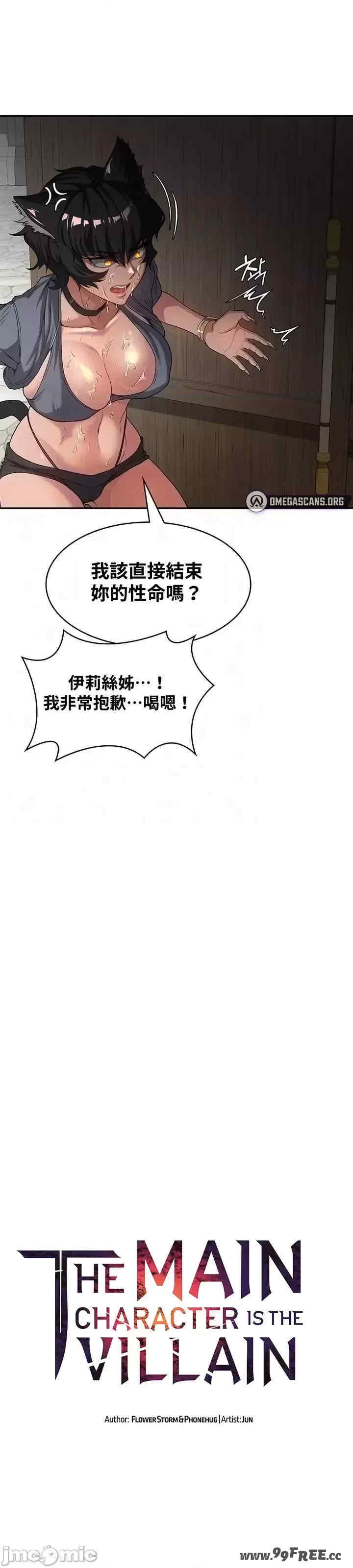 醒来之后,变成黄游反派？第二季