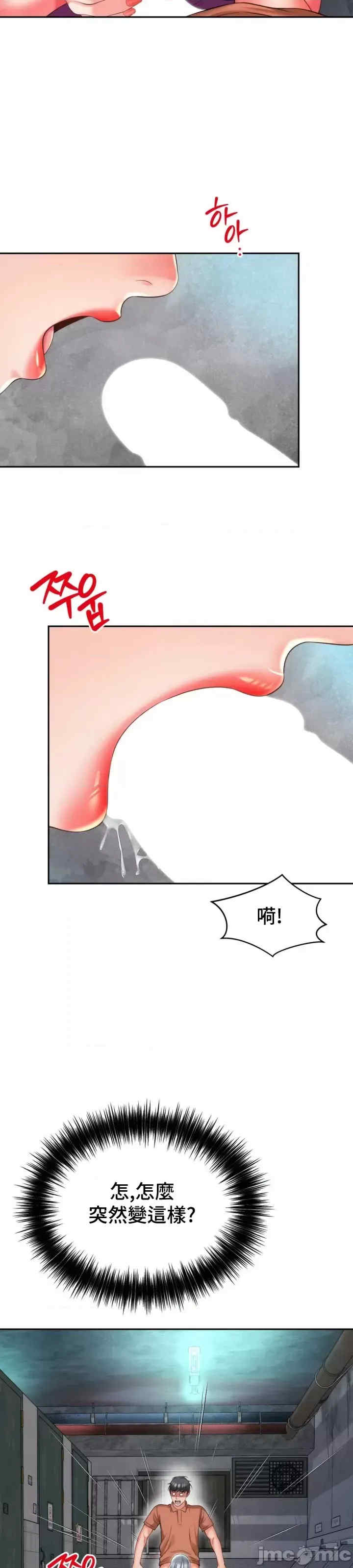 和朋友妈妈做朋友