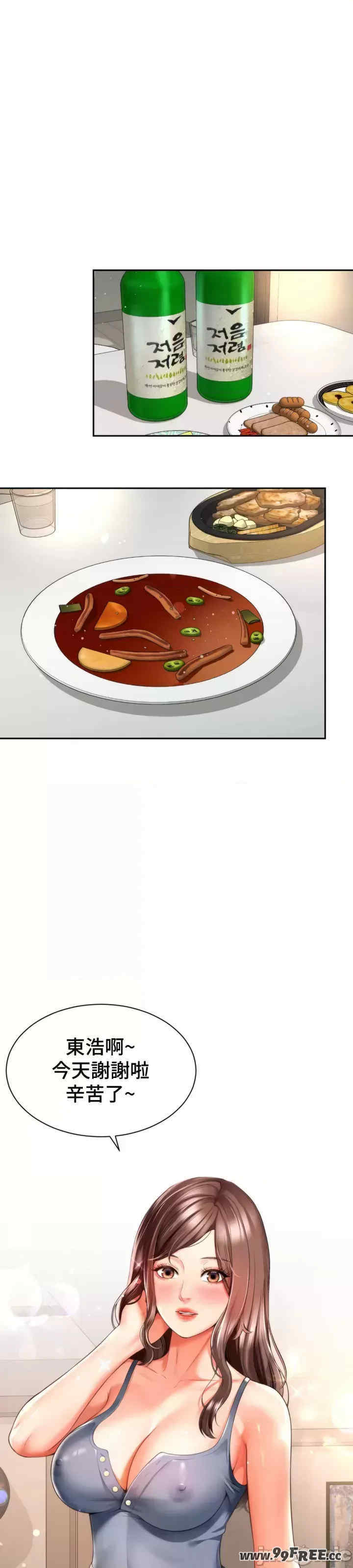 和朋友妈妈做朋友