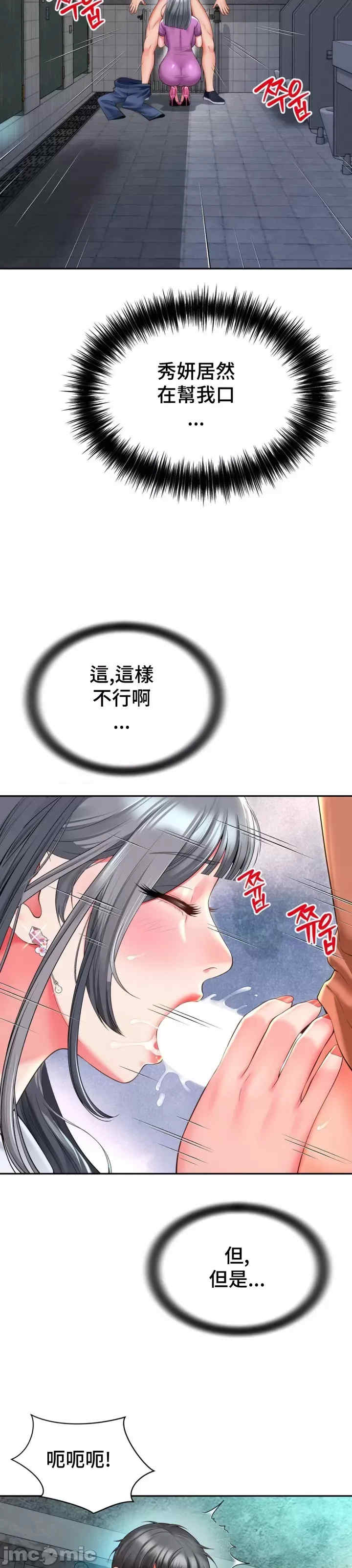 和朋友妈妈做朋友