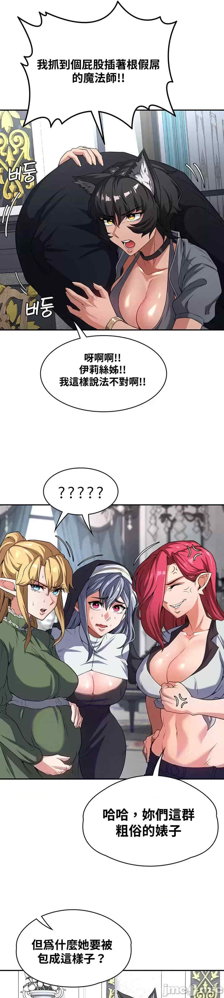 醒来之后,变成黄游反派？第二季