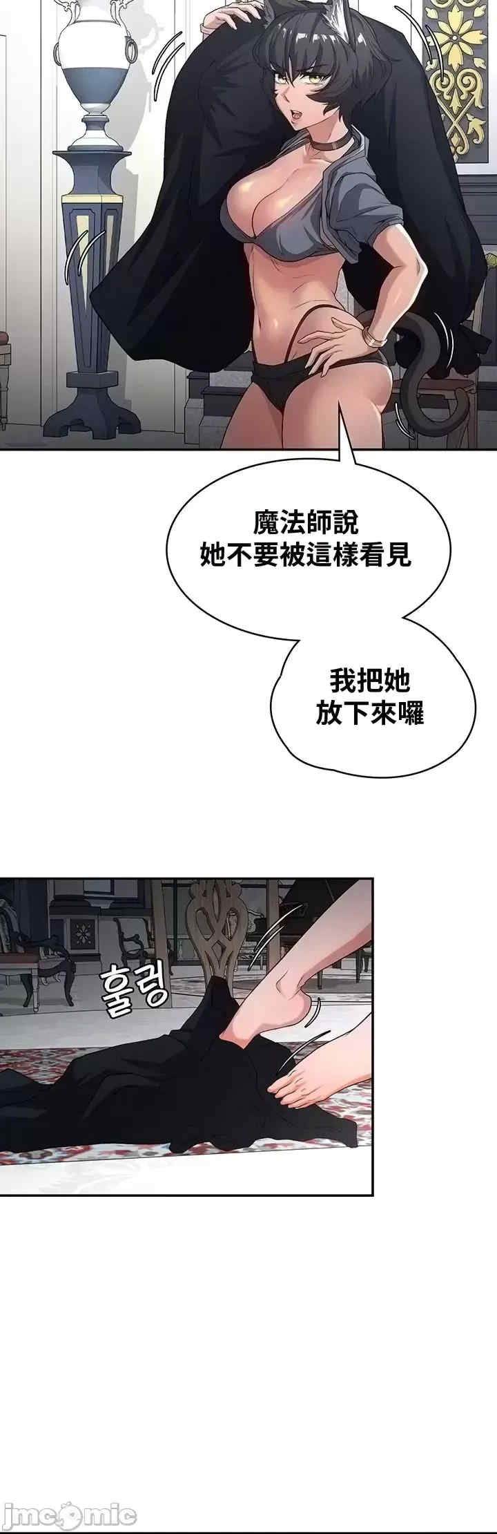 醒来之后,变成黄游反派？第二季