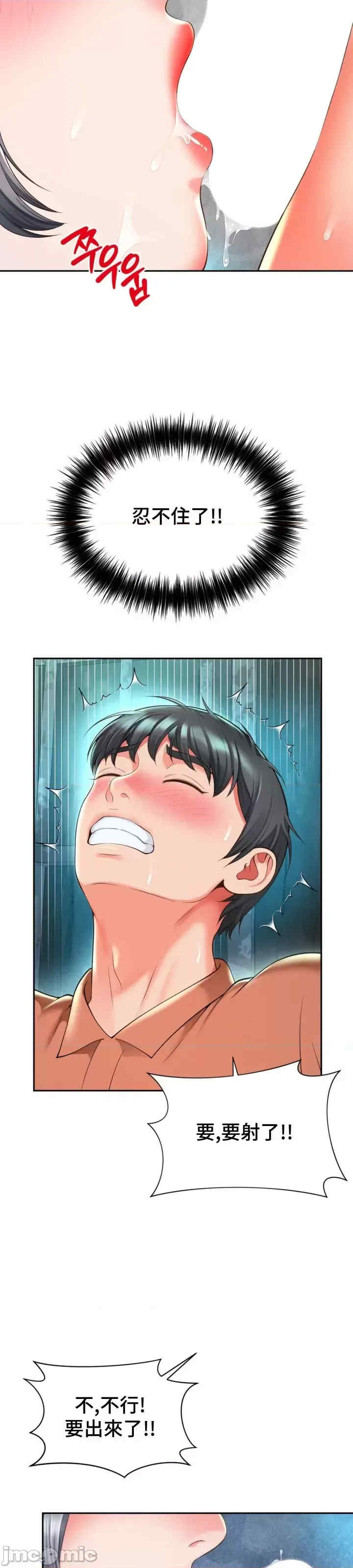 和朋友妈妈做朋友