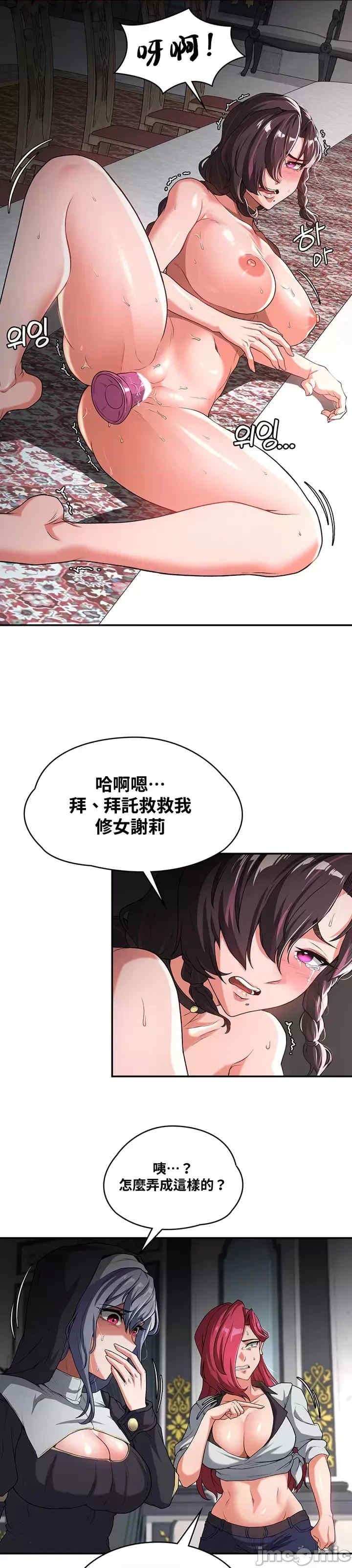 醒来之后,变成黄游反派？第二季