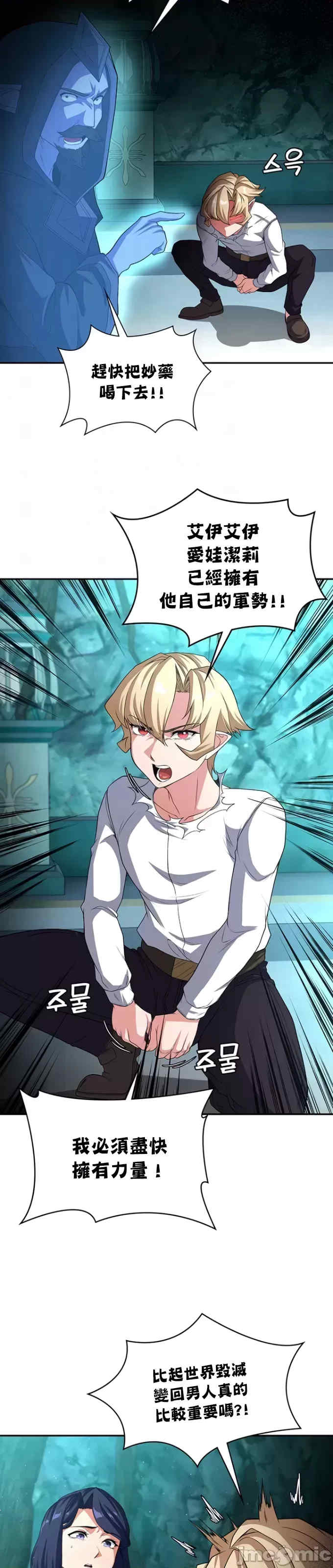 醒来之后,变成黄游反派？第二季