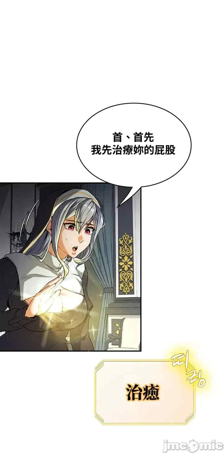 醒来之后,变成黄游反派？第二季