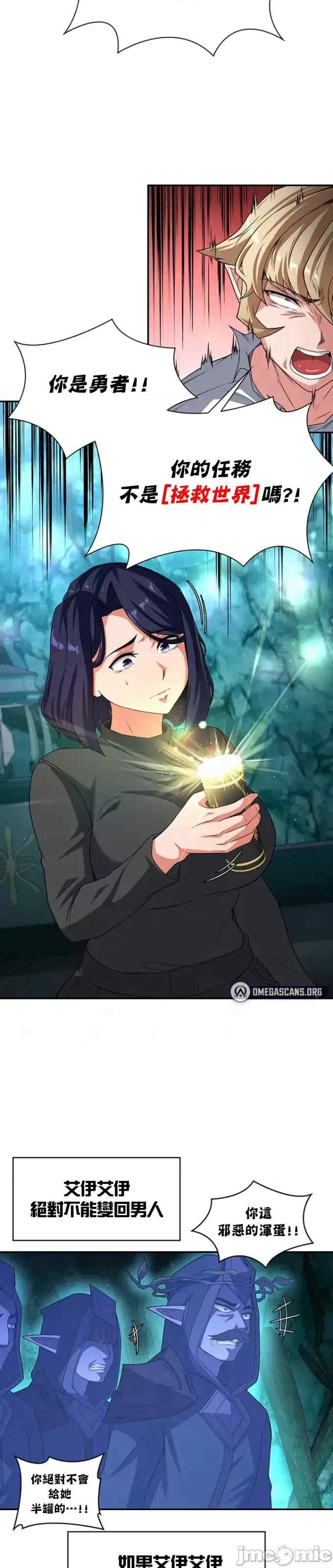 醒来之后,变成黄游反派？第二季