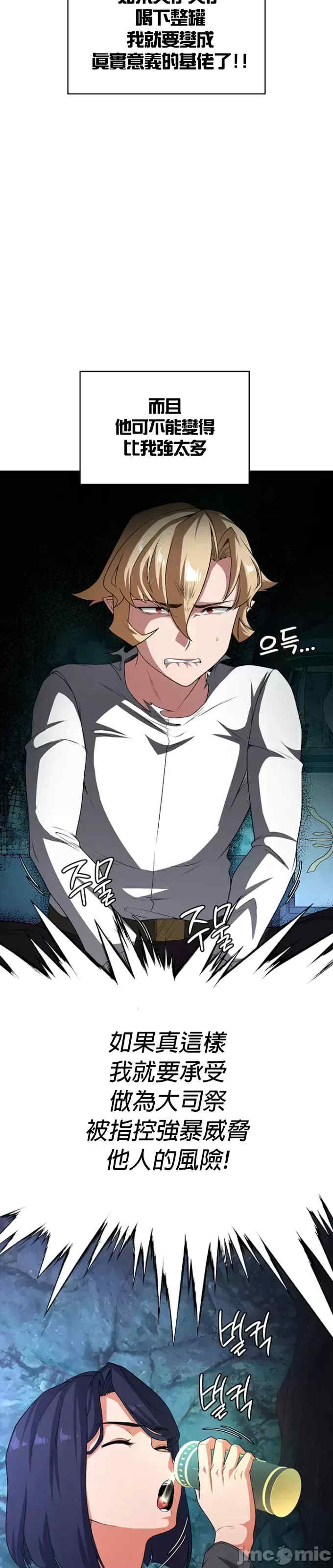 醒来之后,变成黄游反派？第二季