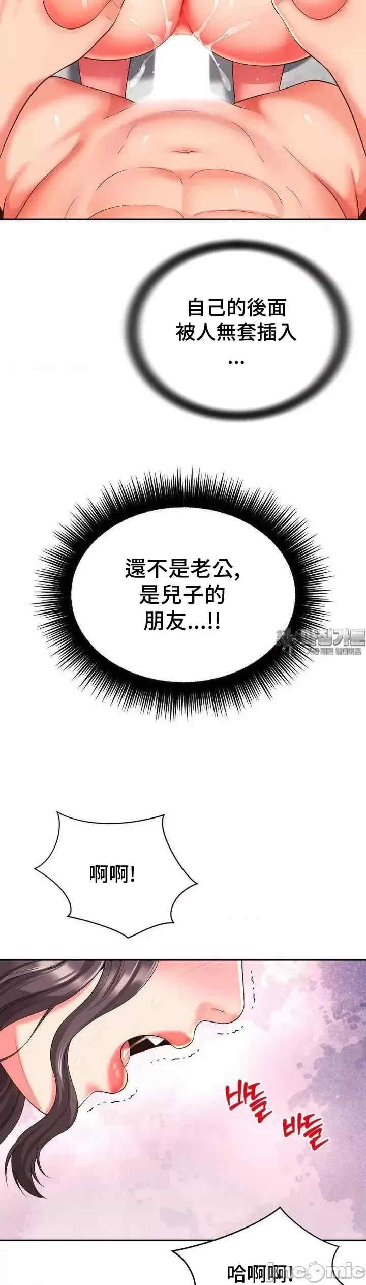 和朋友妈妈做朋友